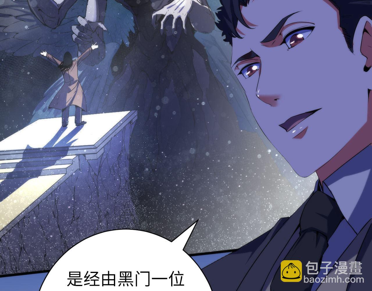 第110话 侧写·天狗预告9