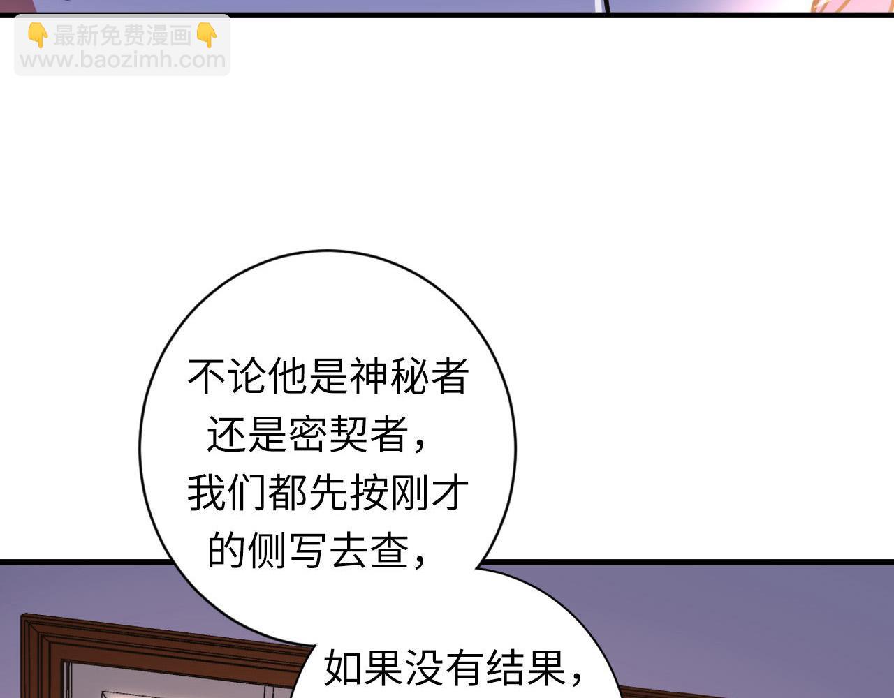 第110话 侧写·天狗预告90