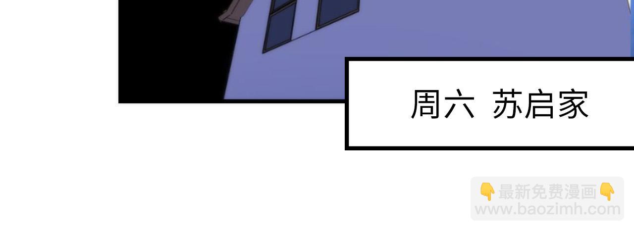第110话 侧写·天狗预告94