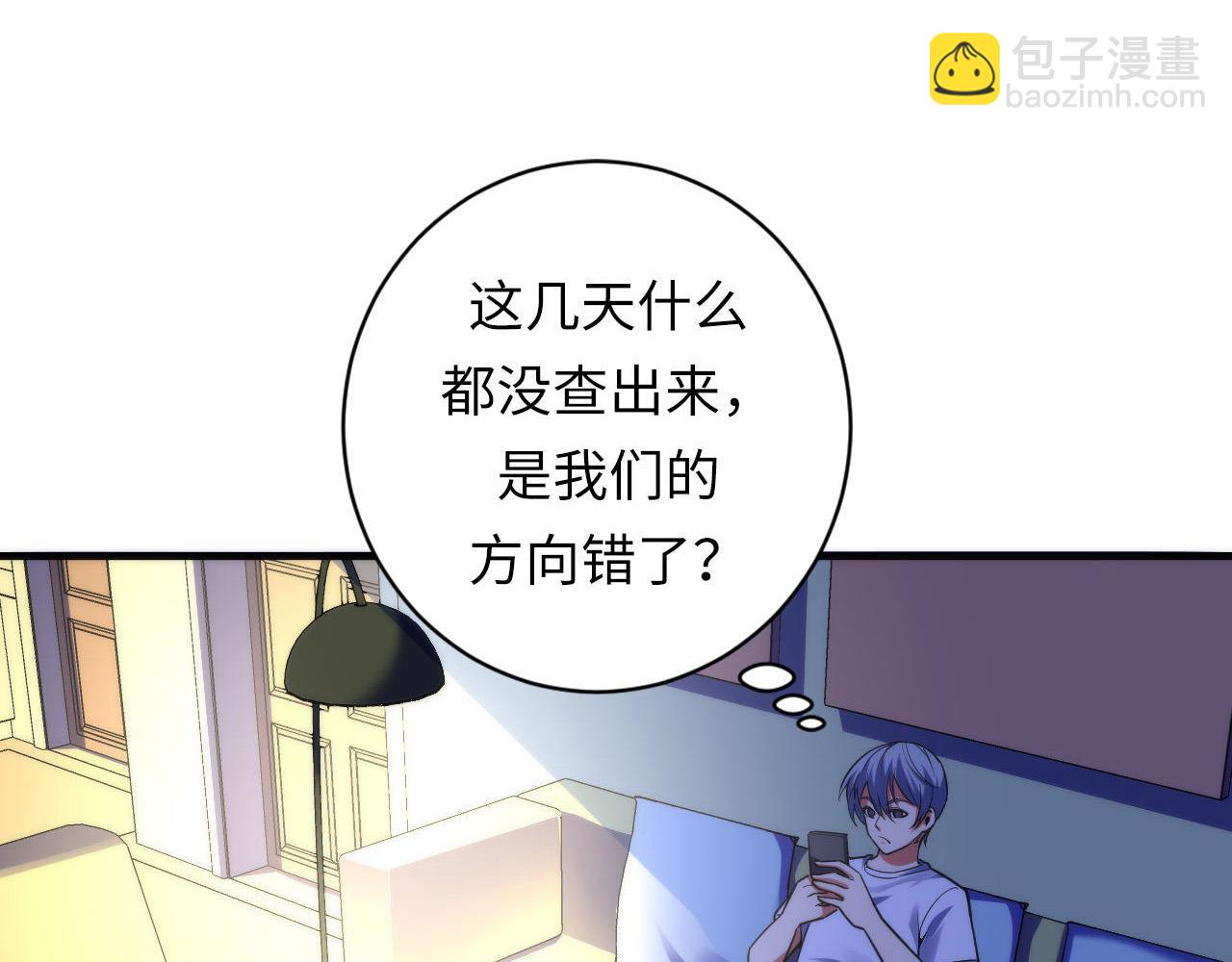 第110话 侧写·天狗预告95