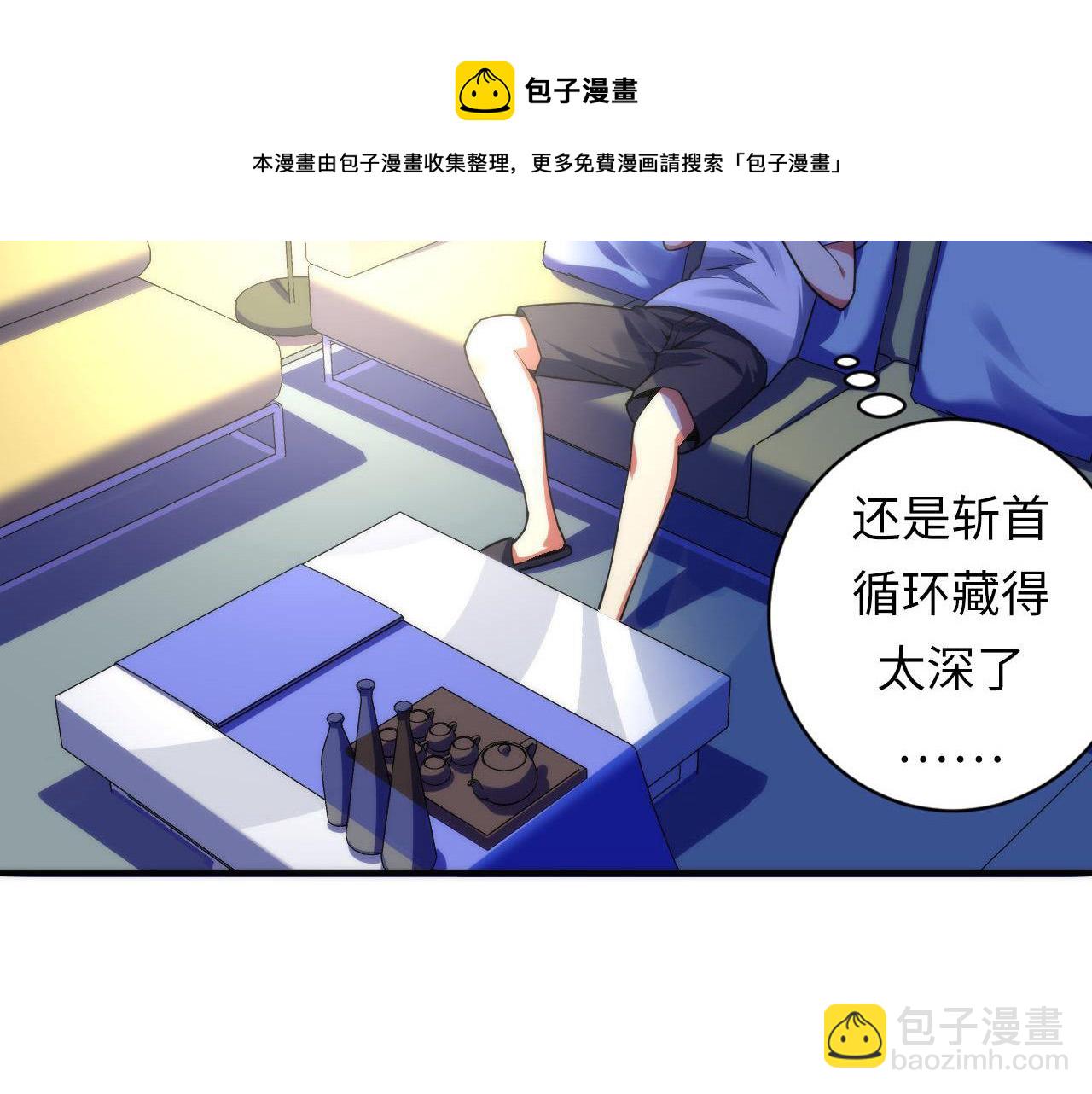 第110话 侧写·天狗预告96