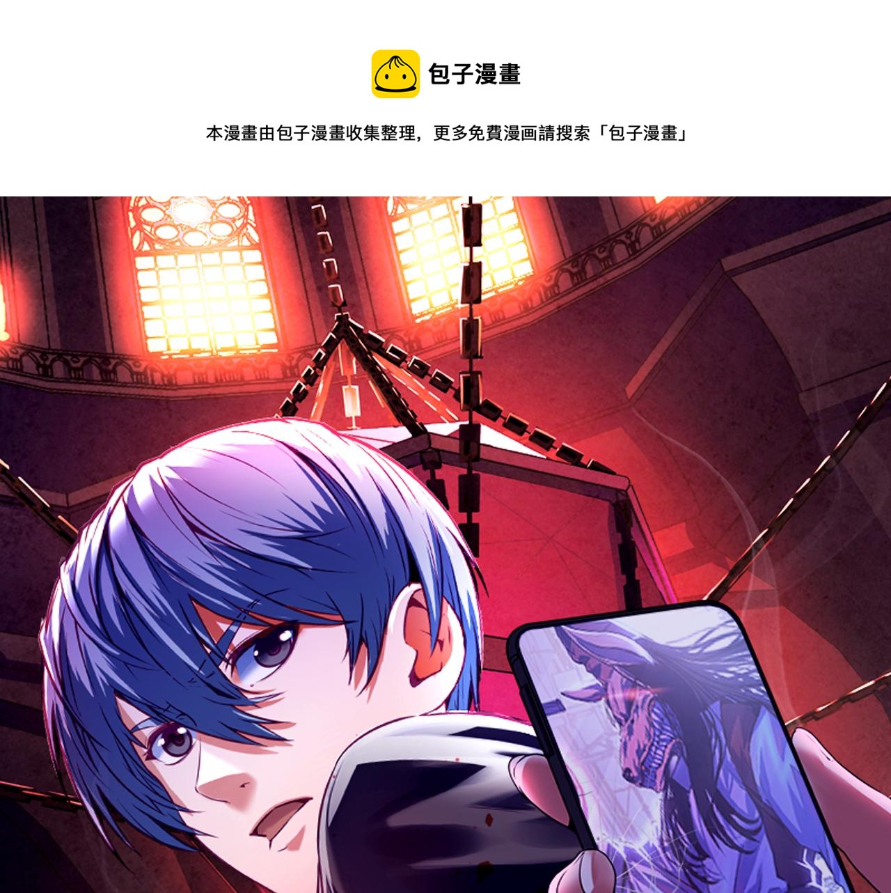第118话 关门锁天狗！0