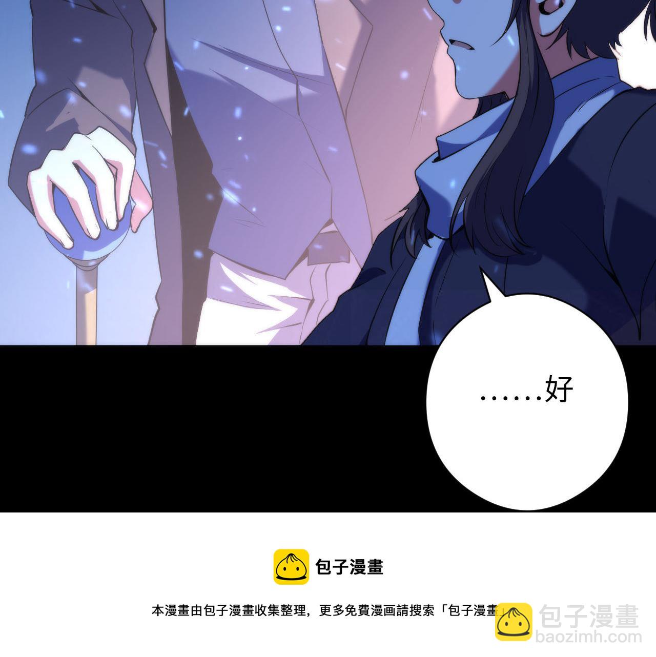第118话 关门锁天狗！10