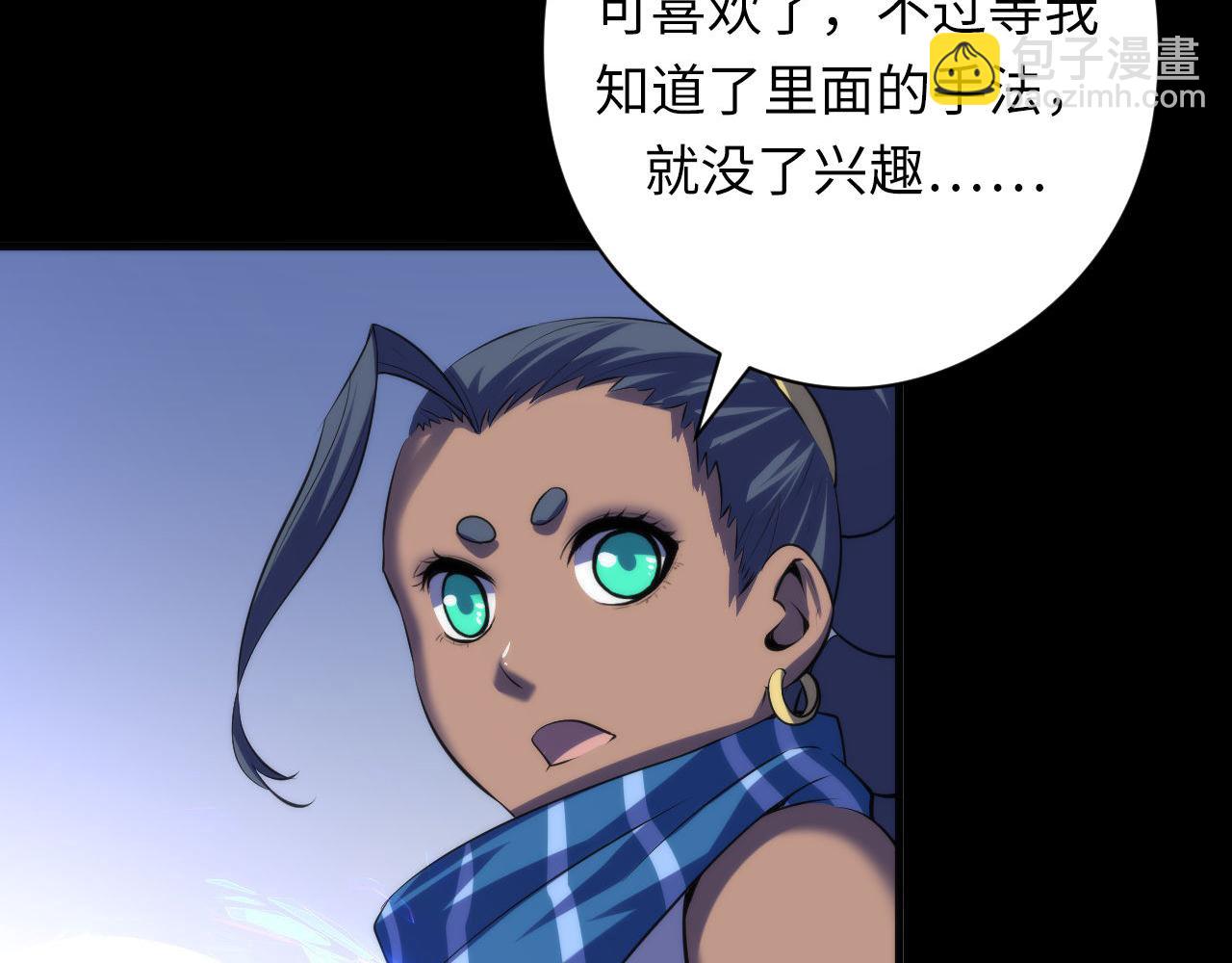 第118话 关门锁天狗！110
