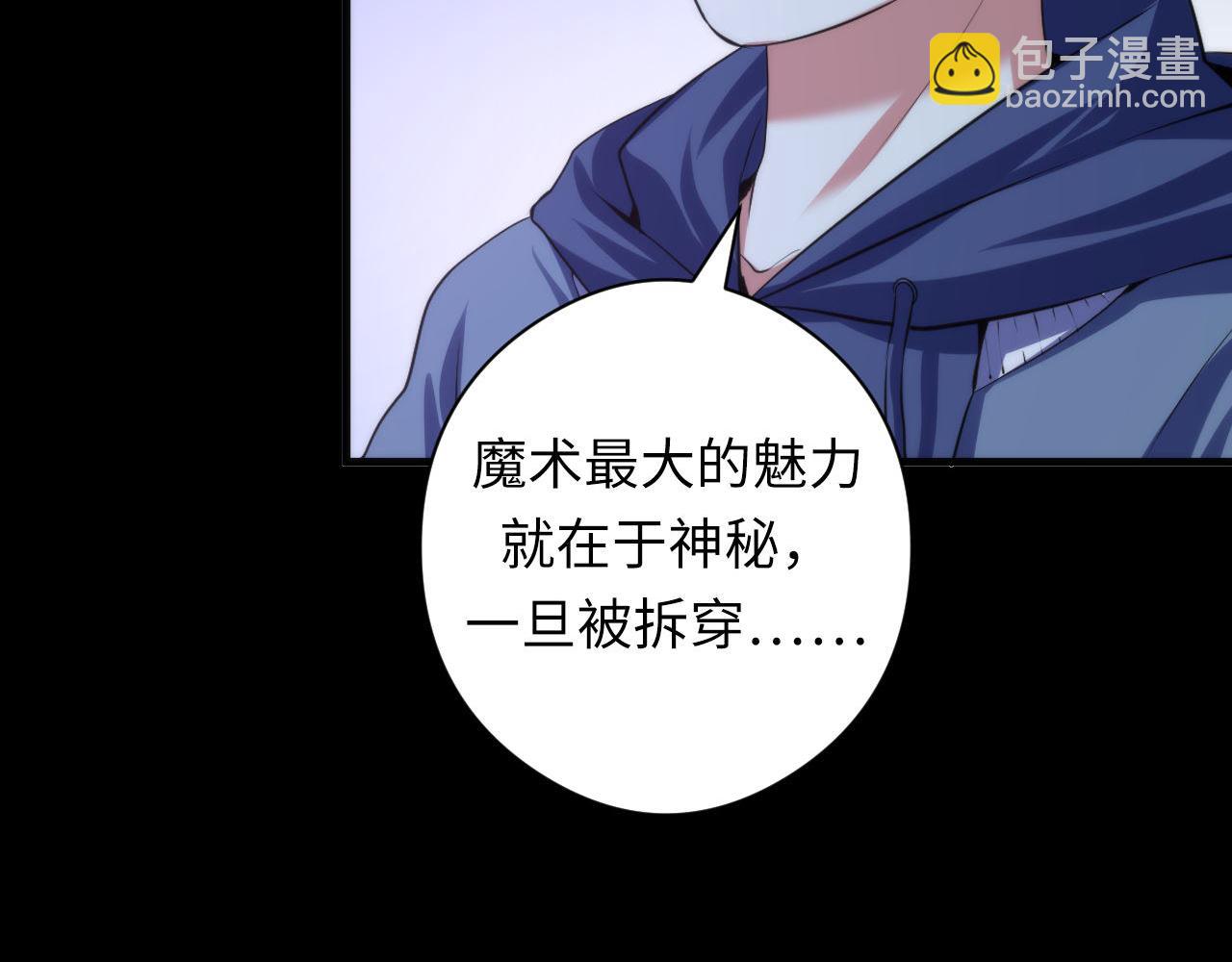 第118话 关门锁天狗！113