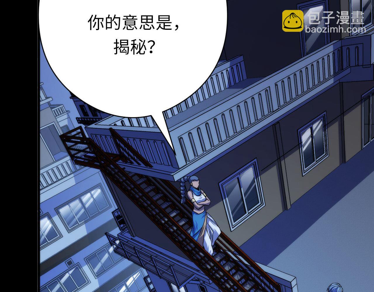 第118话 关门锁天狗！117