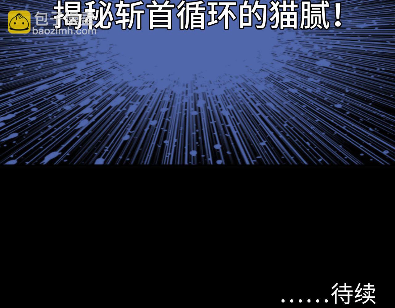 第118话 关门锁天狗！121