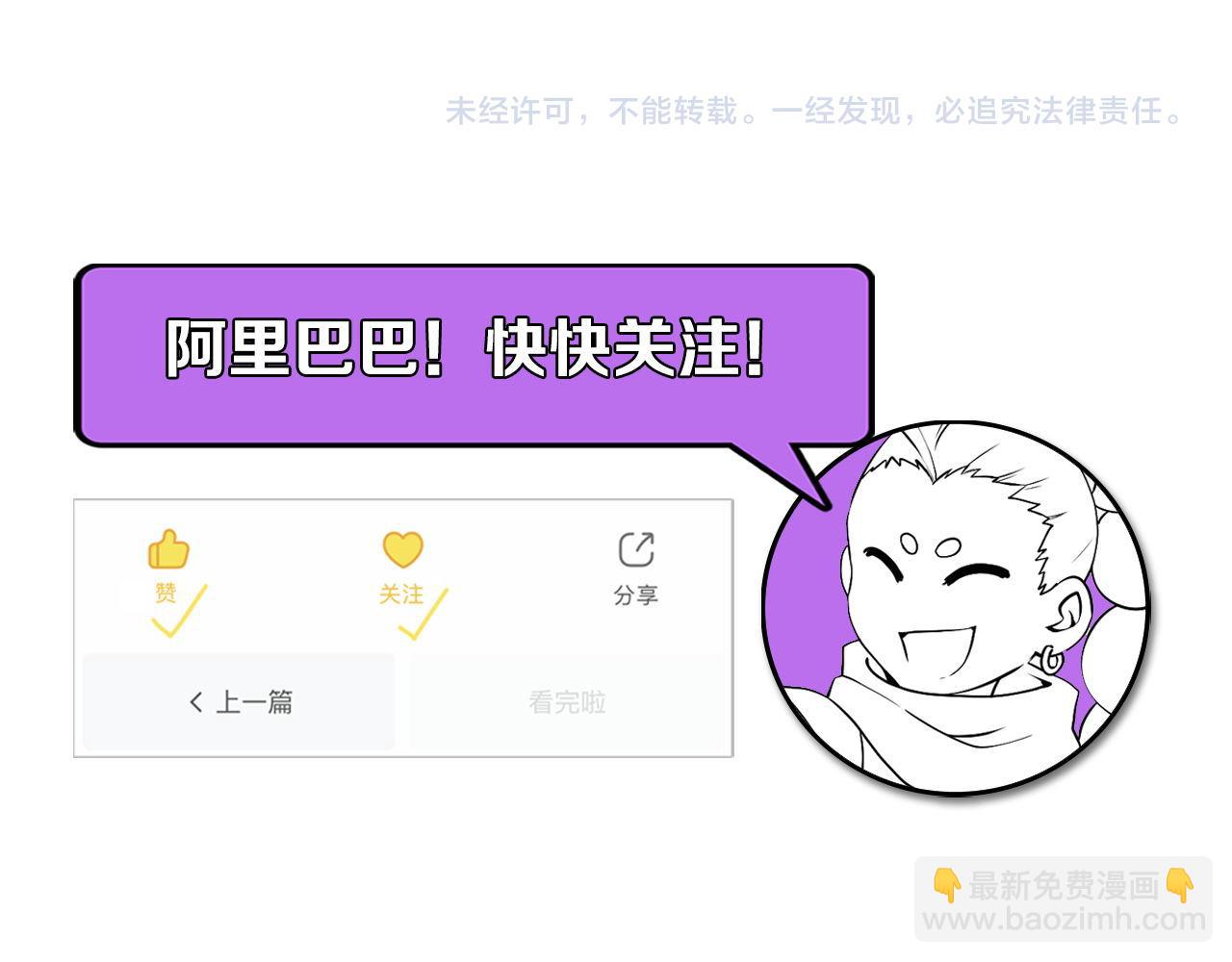 第118话 关门锁天狗！123