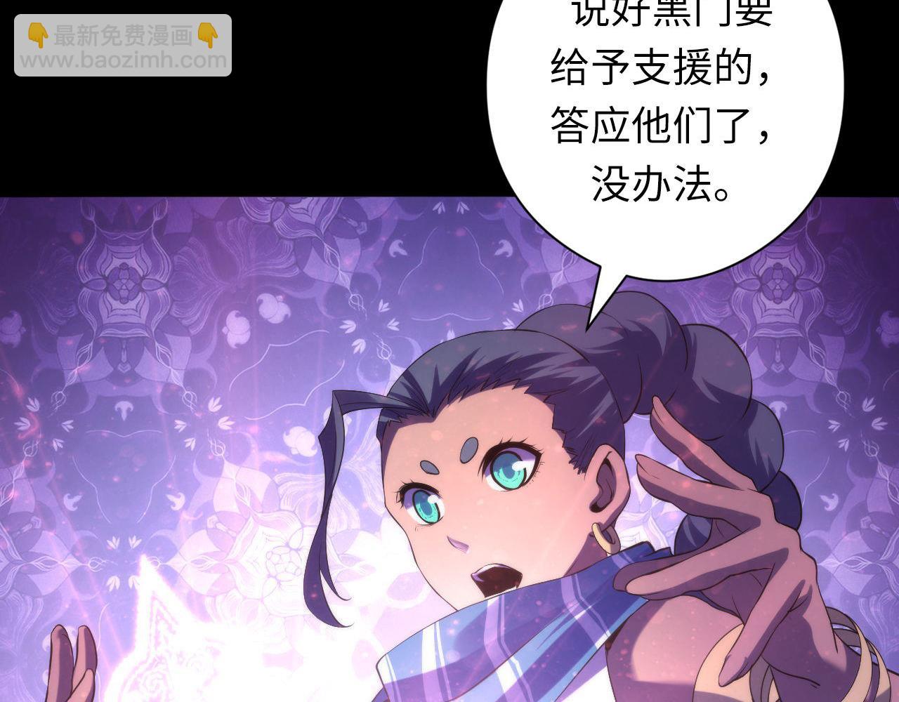 第118话 关门锁天狗！32