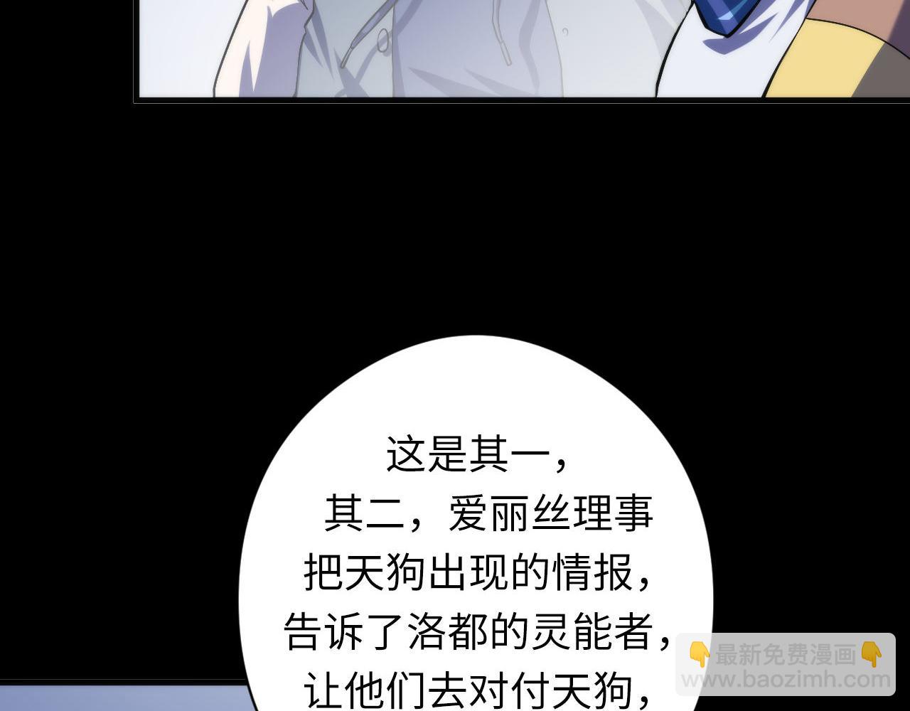 第118话 关门锁天狗！71
