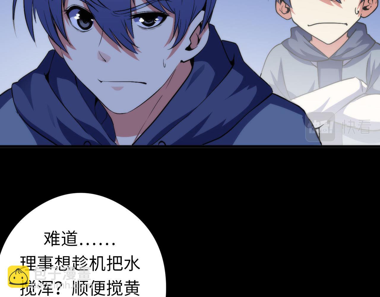 第118话 关门锁天狗！75