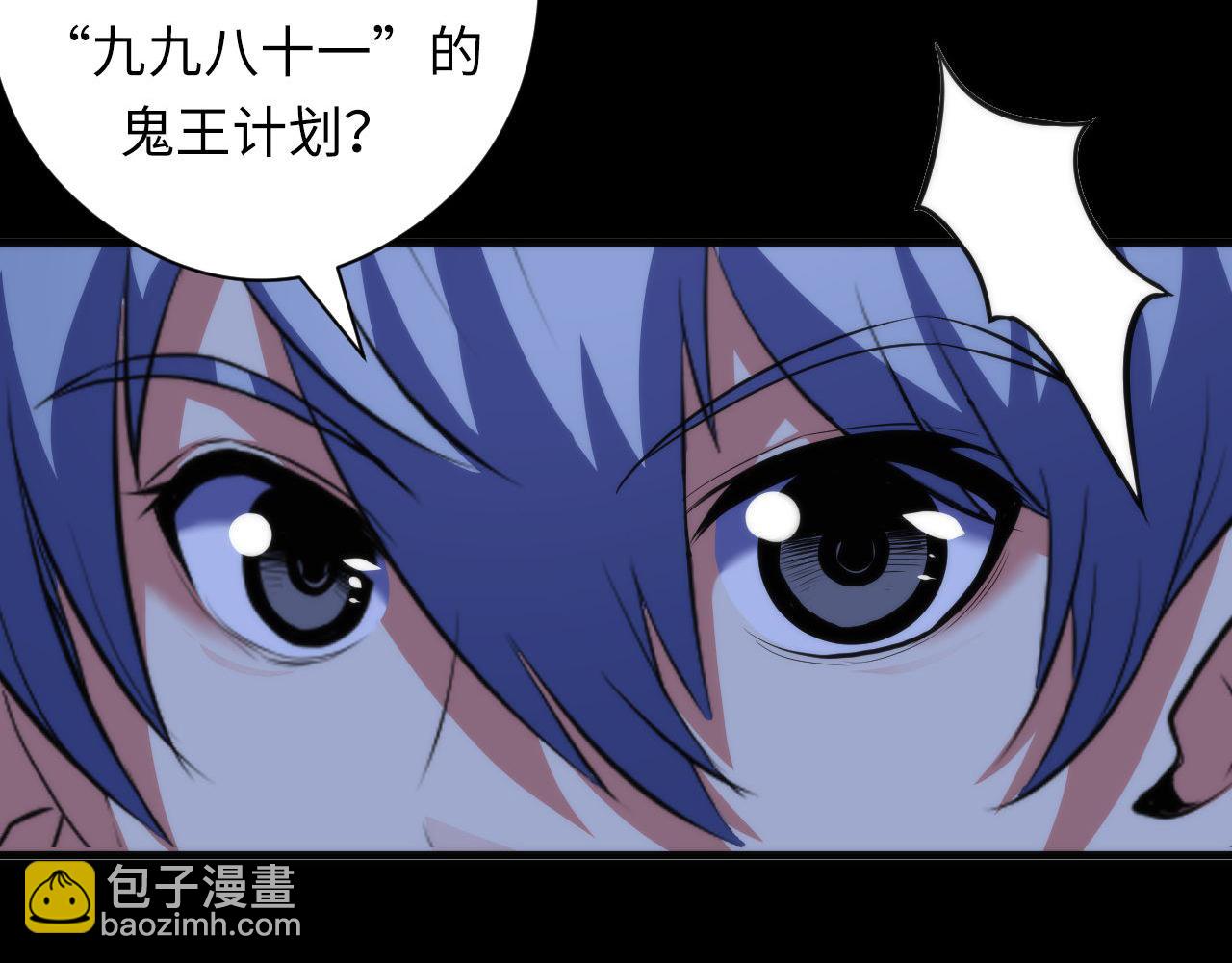 第118话 关门锁天狗！76