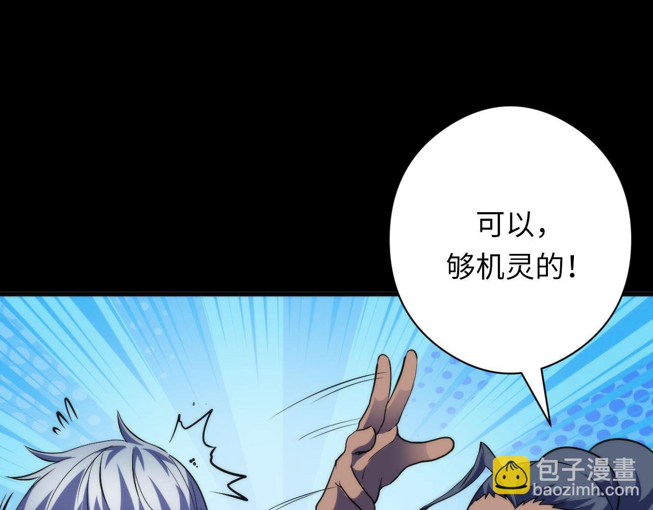 第118话 关门锁天狗！77