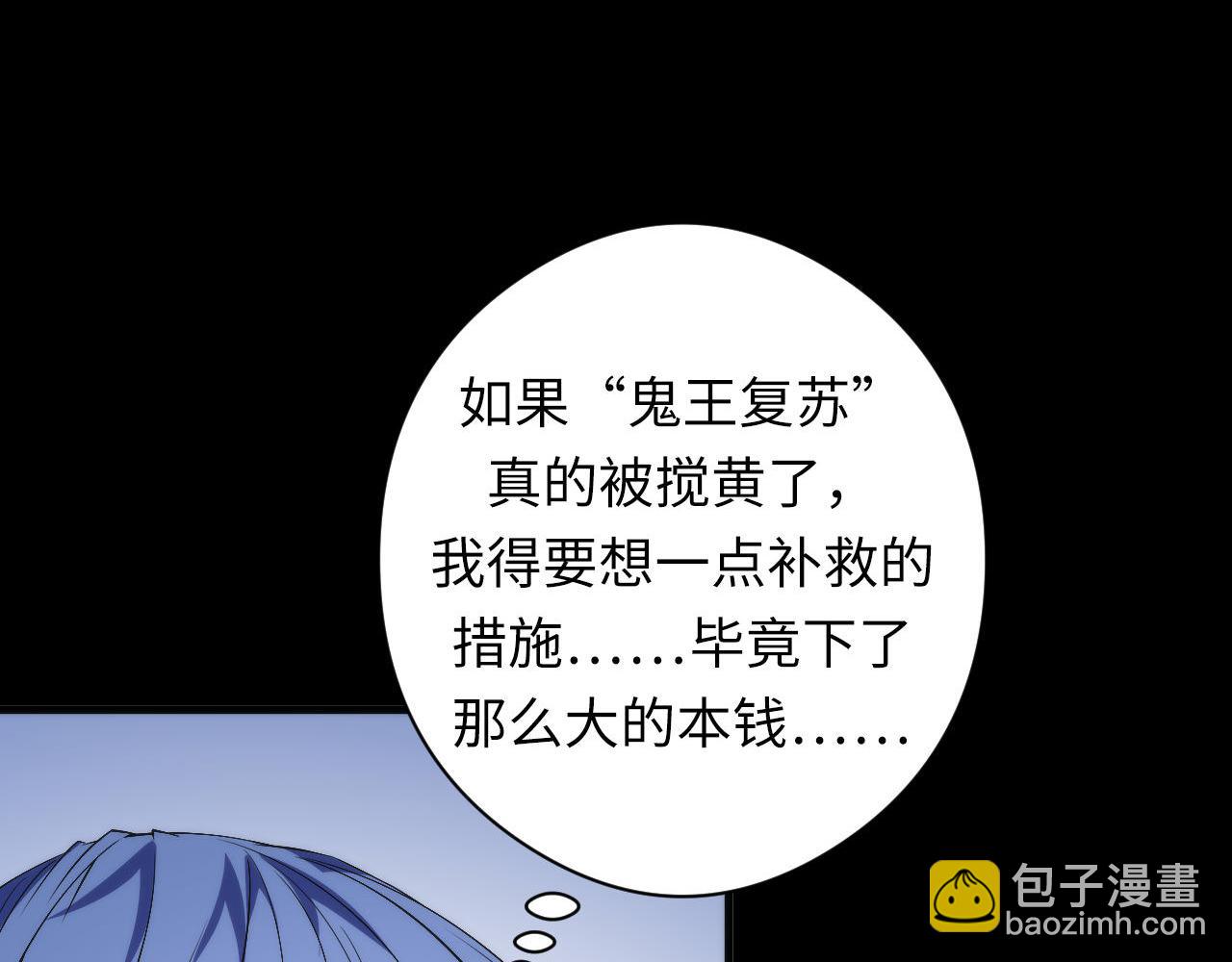 第118话 关门锁天狗！81
