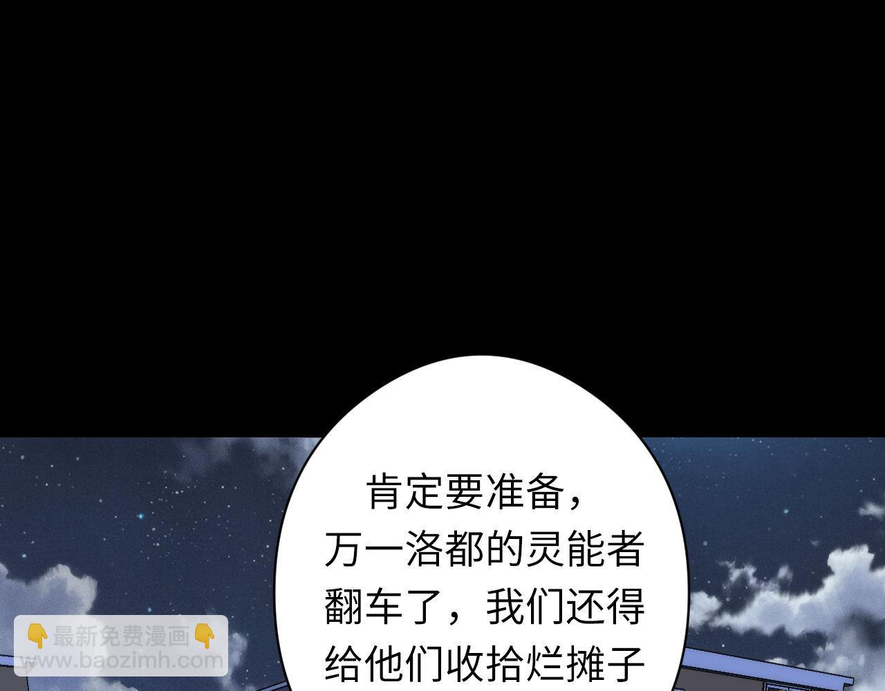 第118话 关门锁天狗！88