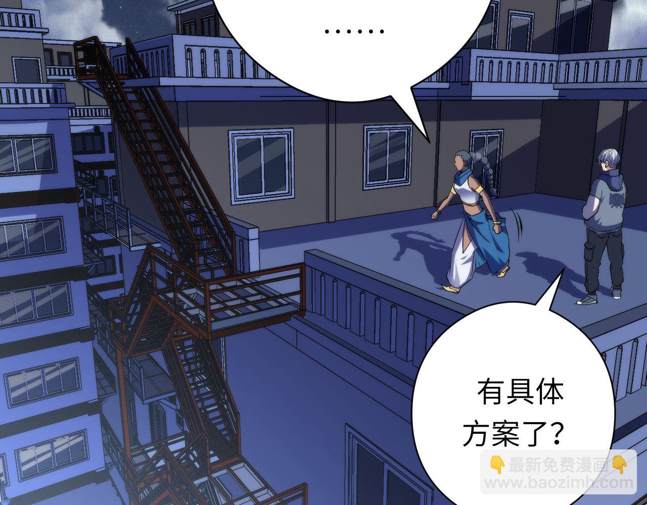 第118话 关门锁天狗！89