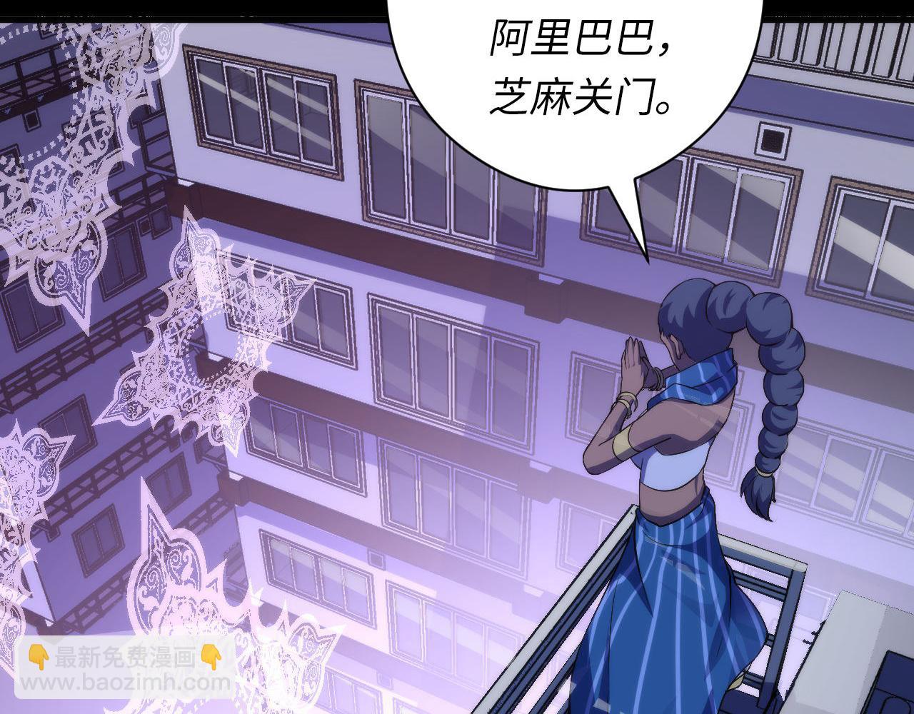 第118话 关门锁天狗！95