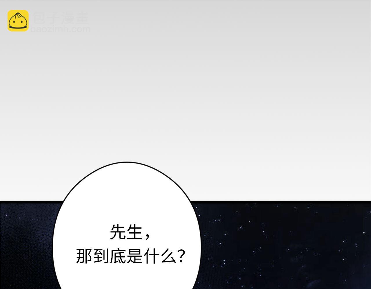 第136话 神秘法庭？105