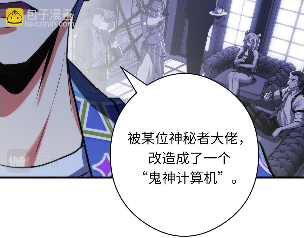 第136话 神秘法庭？111