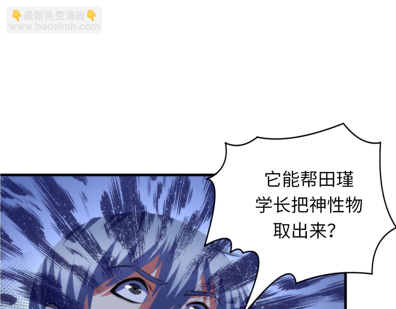 第136话 神秘法庭？112