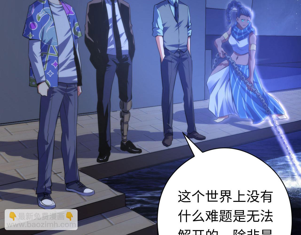 第136话 神秘法庭？116