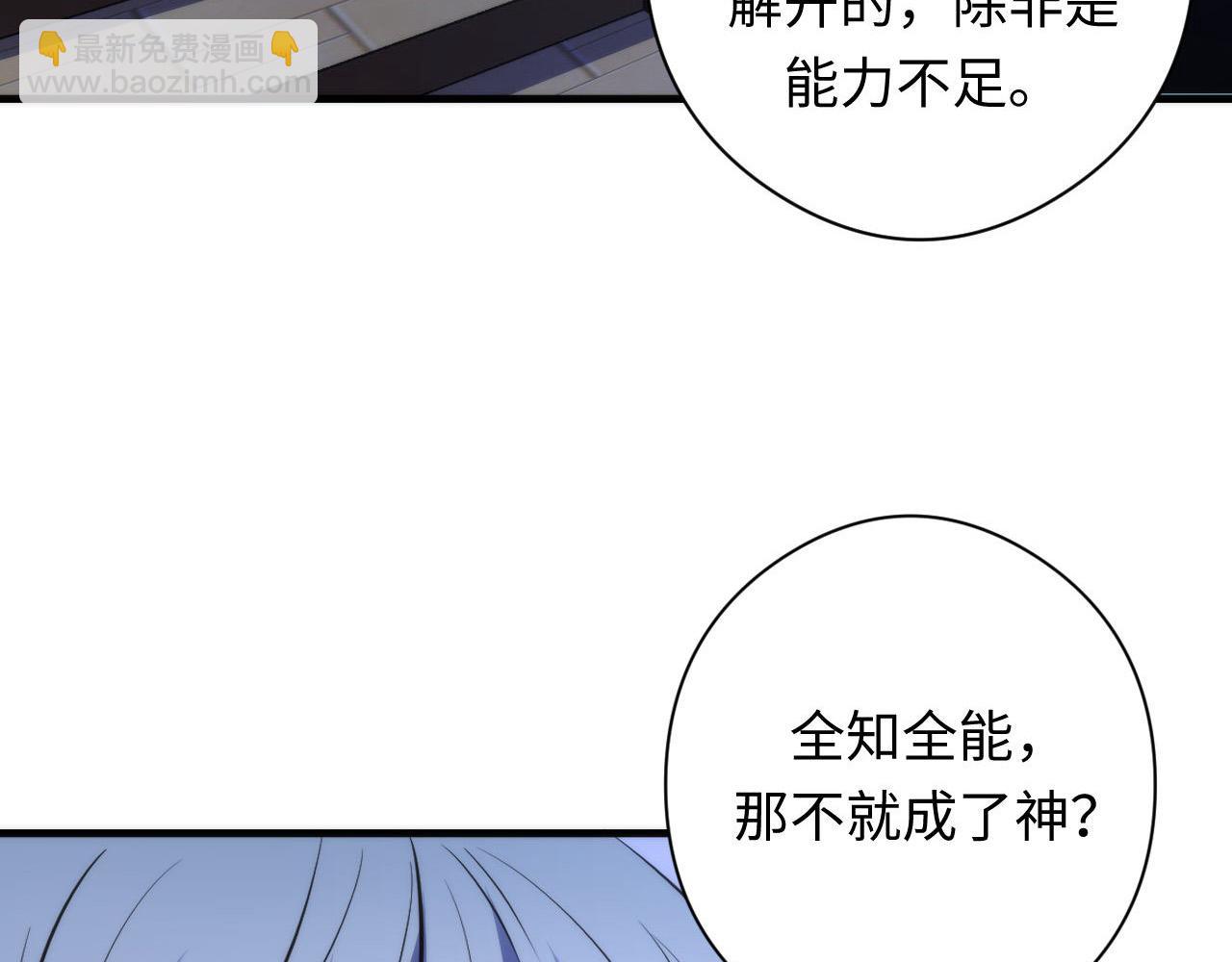 第136话 神秘法庭？117