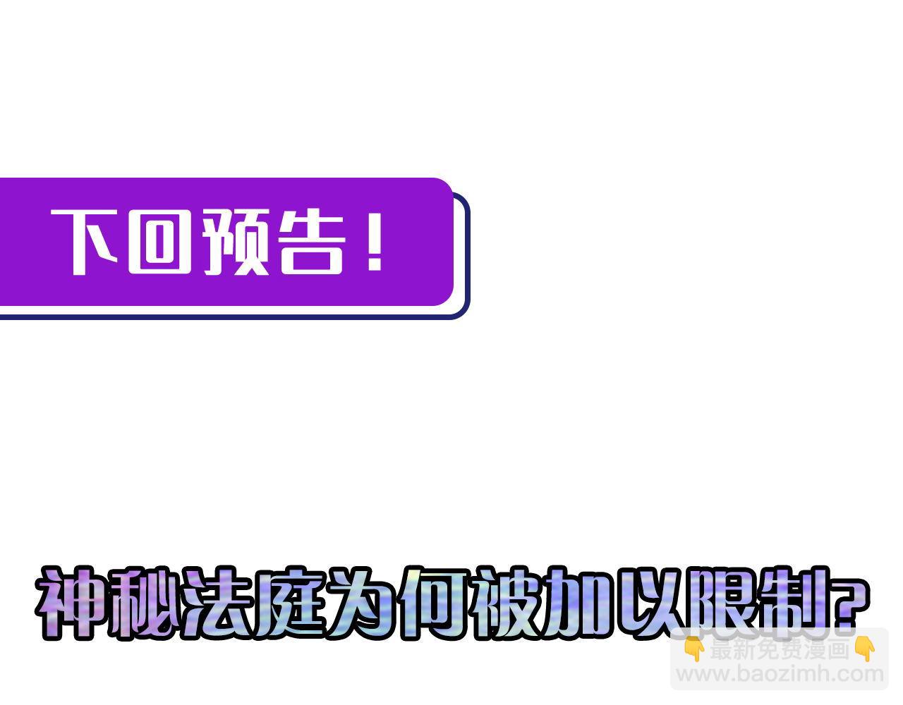 第136话 神秘法庭？127