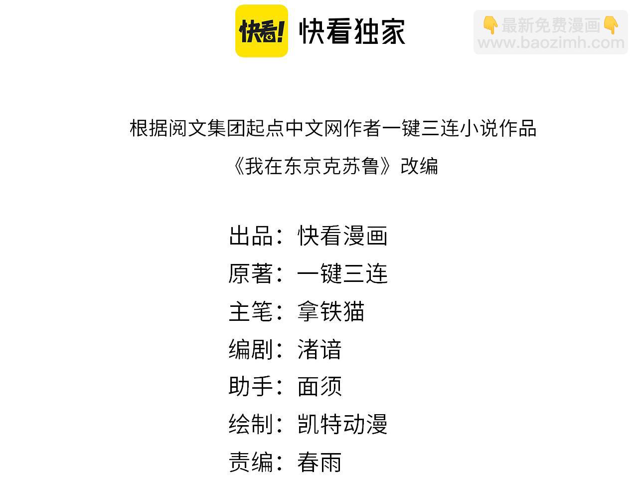 第136话 神秘法庭？3