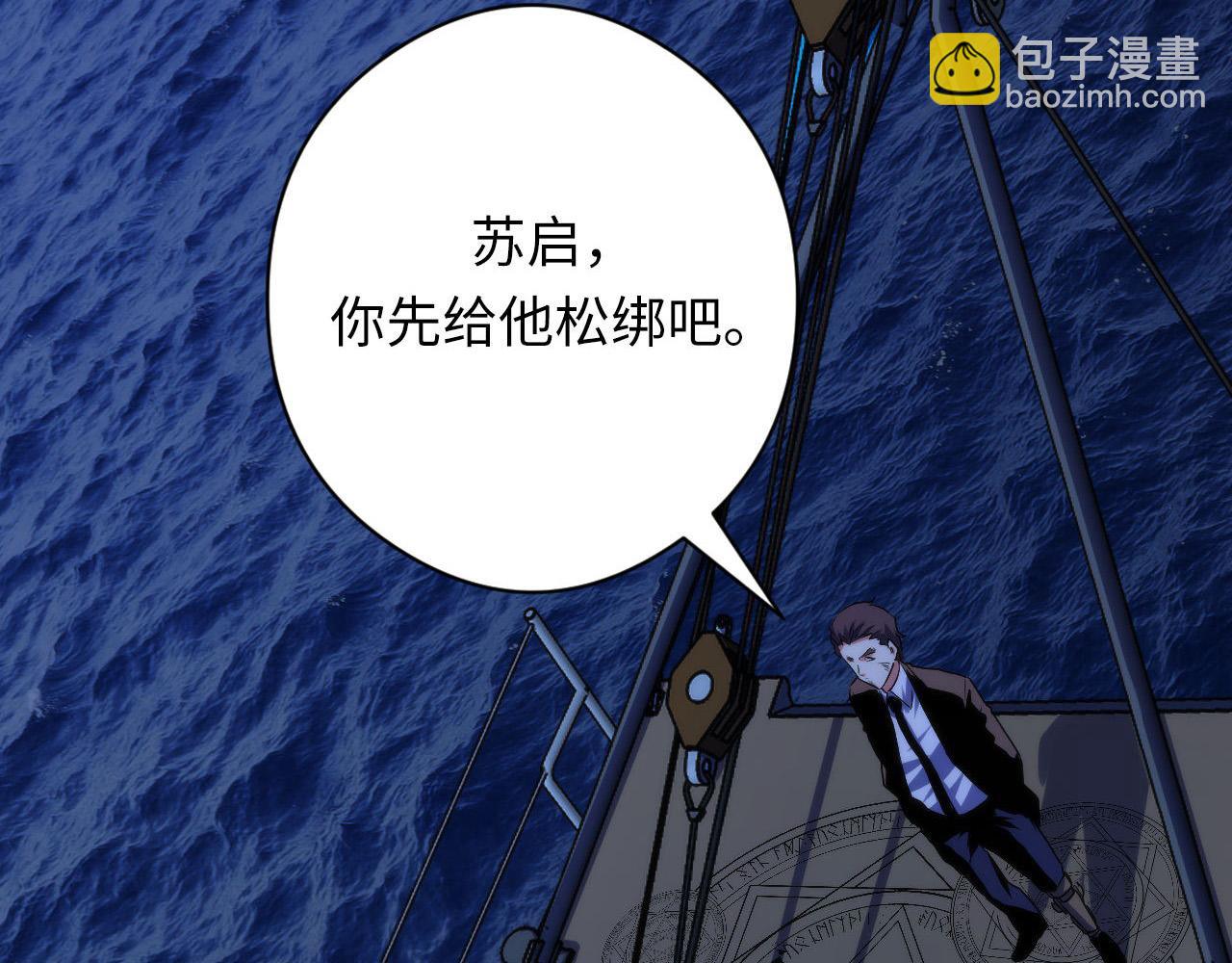 第136话 神秘法庭？34