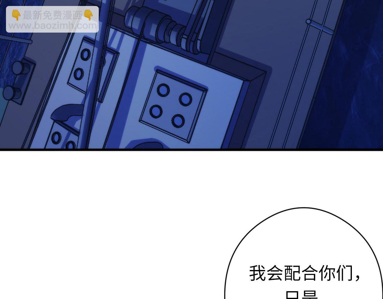 第136话 神秘法庭？36
