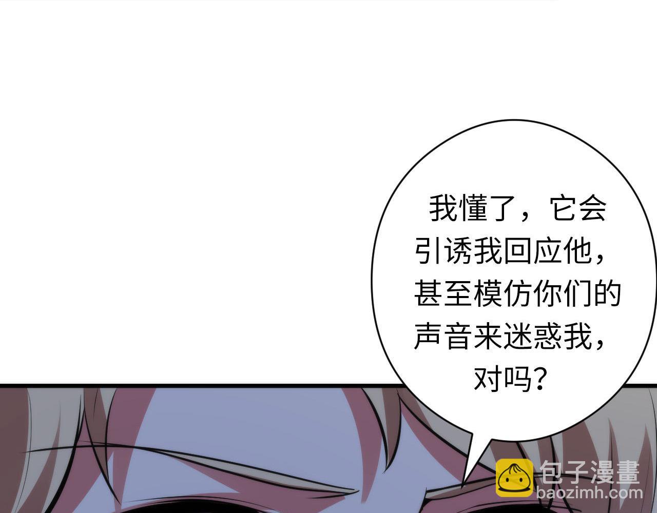 第136话 神秘法庭？48