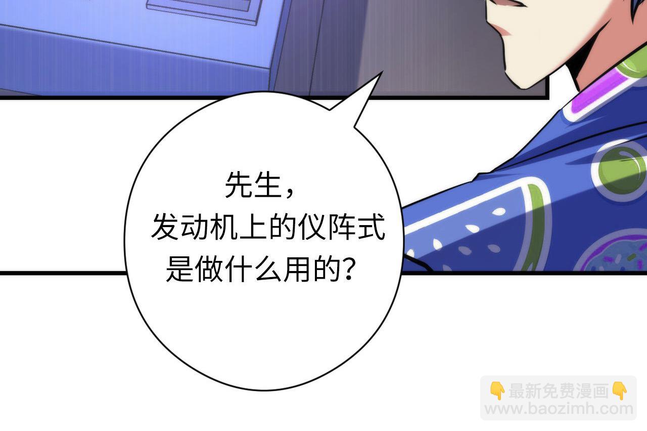第136话 神秘法庭？69