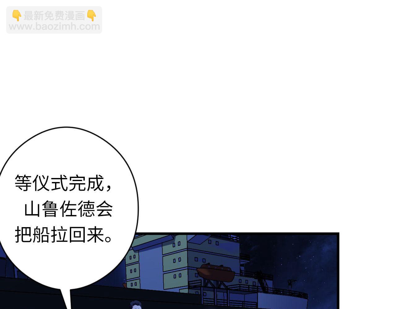 第136话 神秘法庭？72