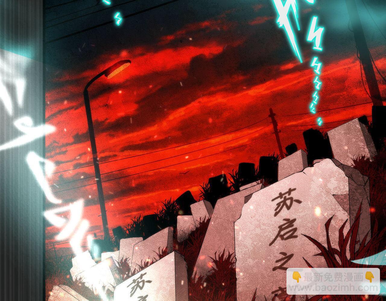 第138话 苏启之墓111