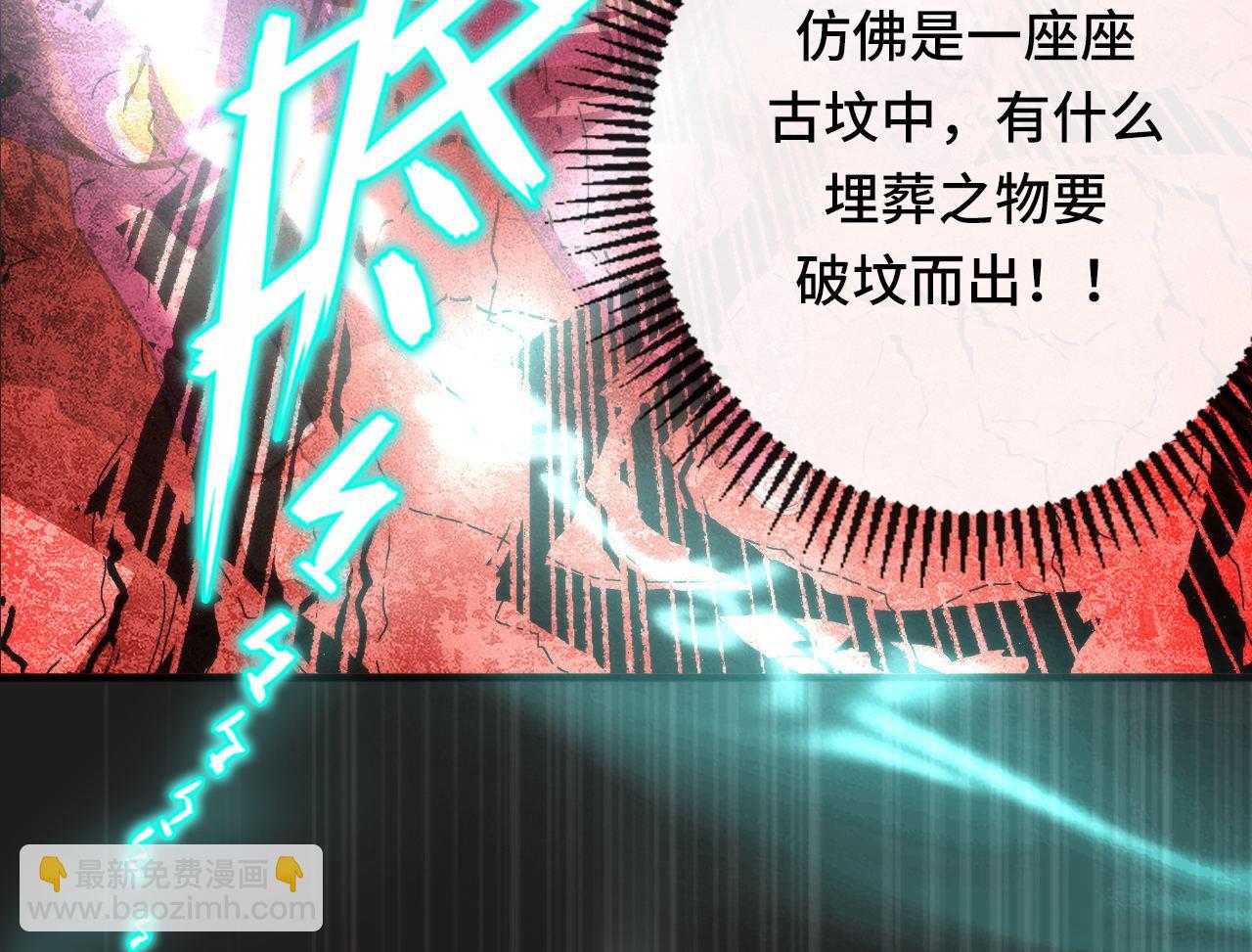 第138话 苏启之墓118