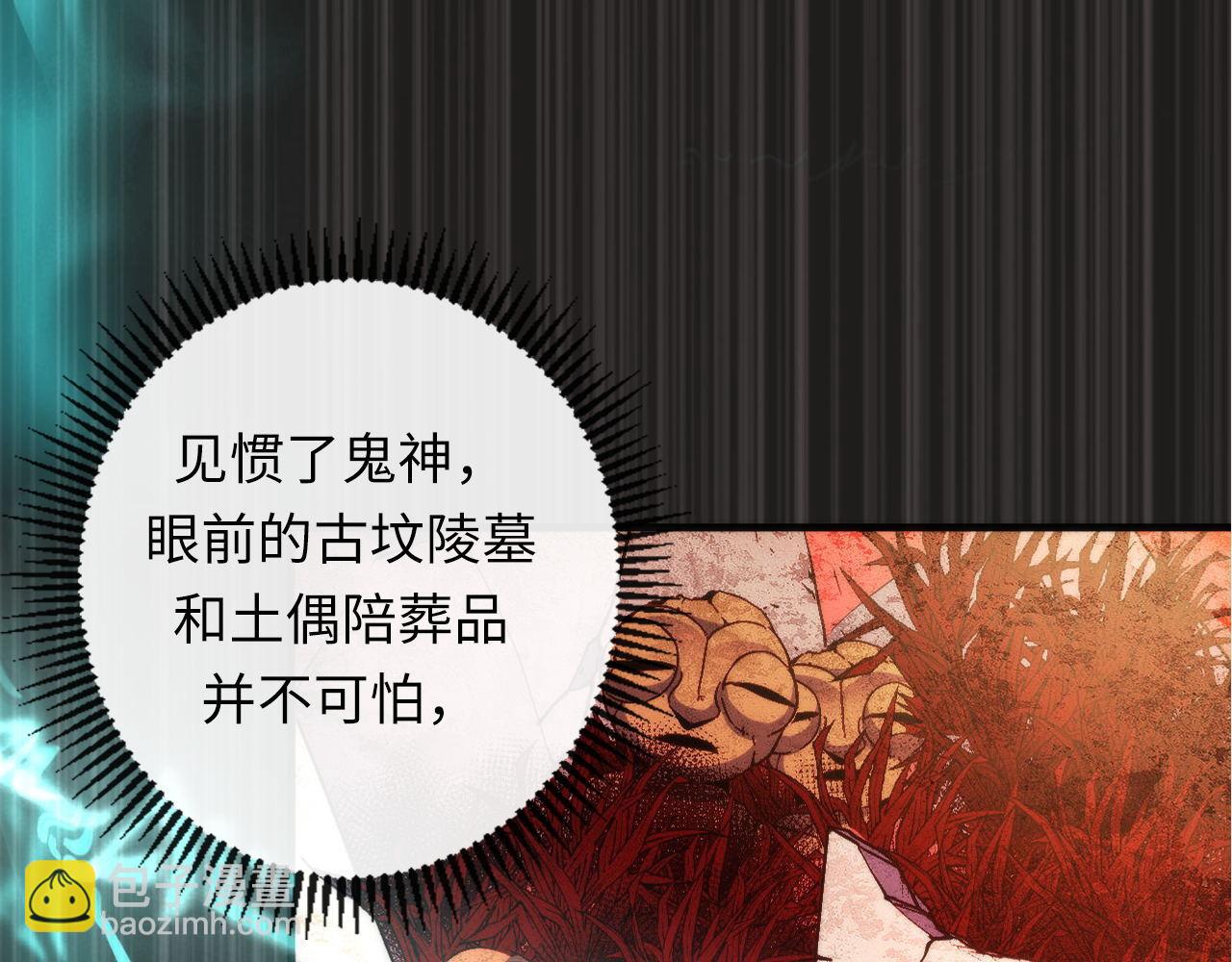第138话 苏启之墓122