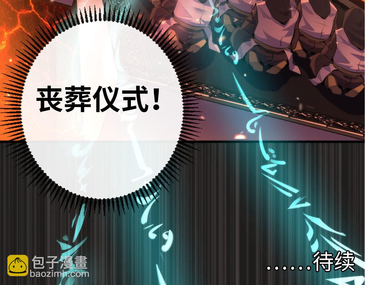 第138话 苏启之墓129