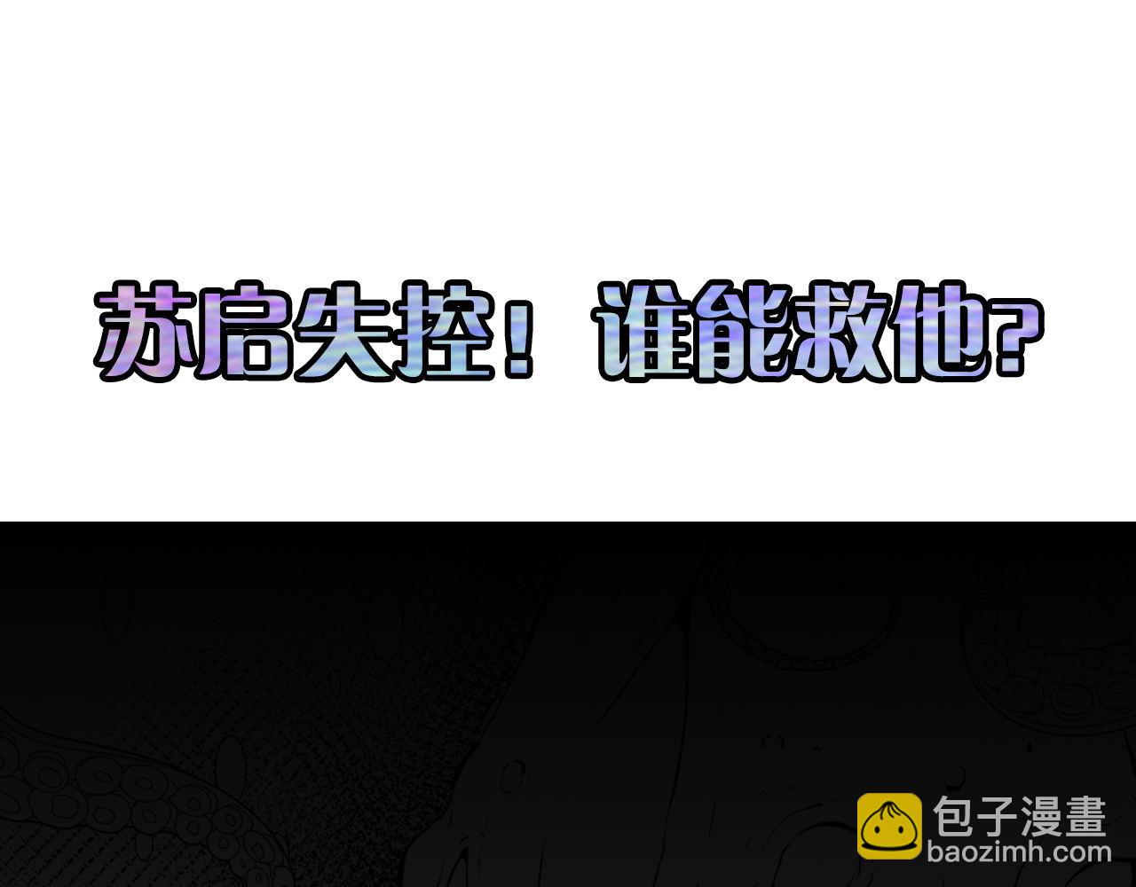 第138话 苏启之墓134