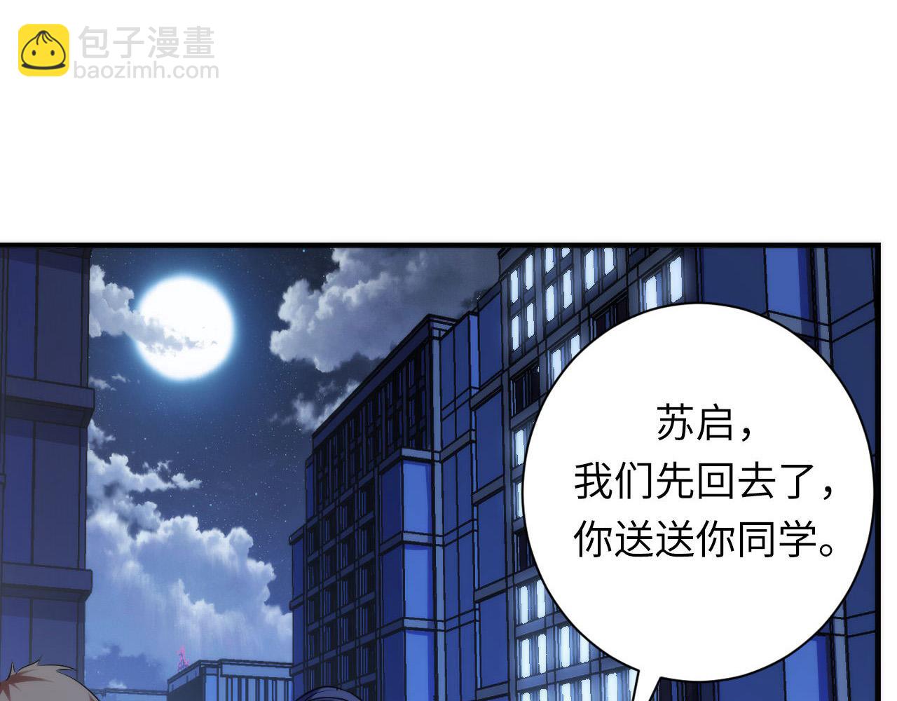 第138话 苏启之墓26