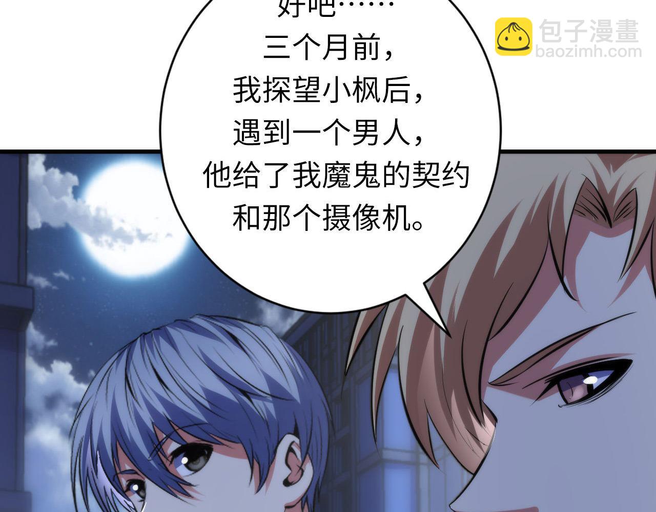 第138话 苏启之墓38