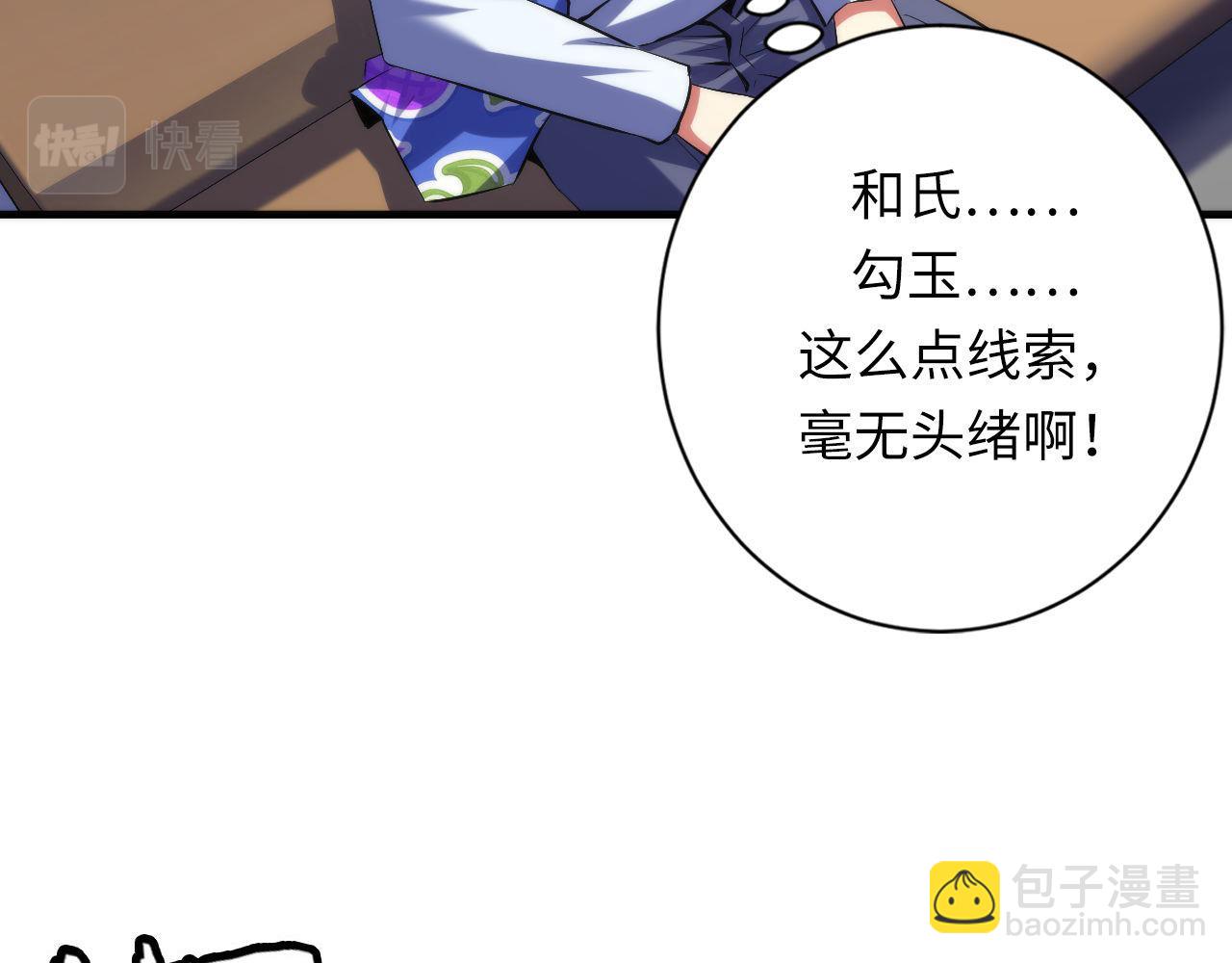 第138话 苏启之墓71