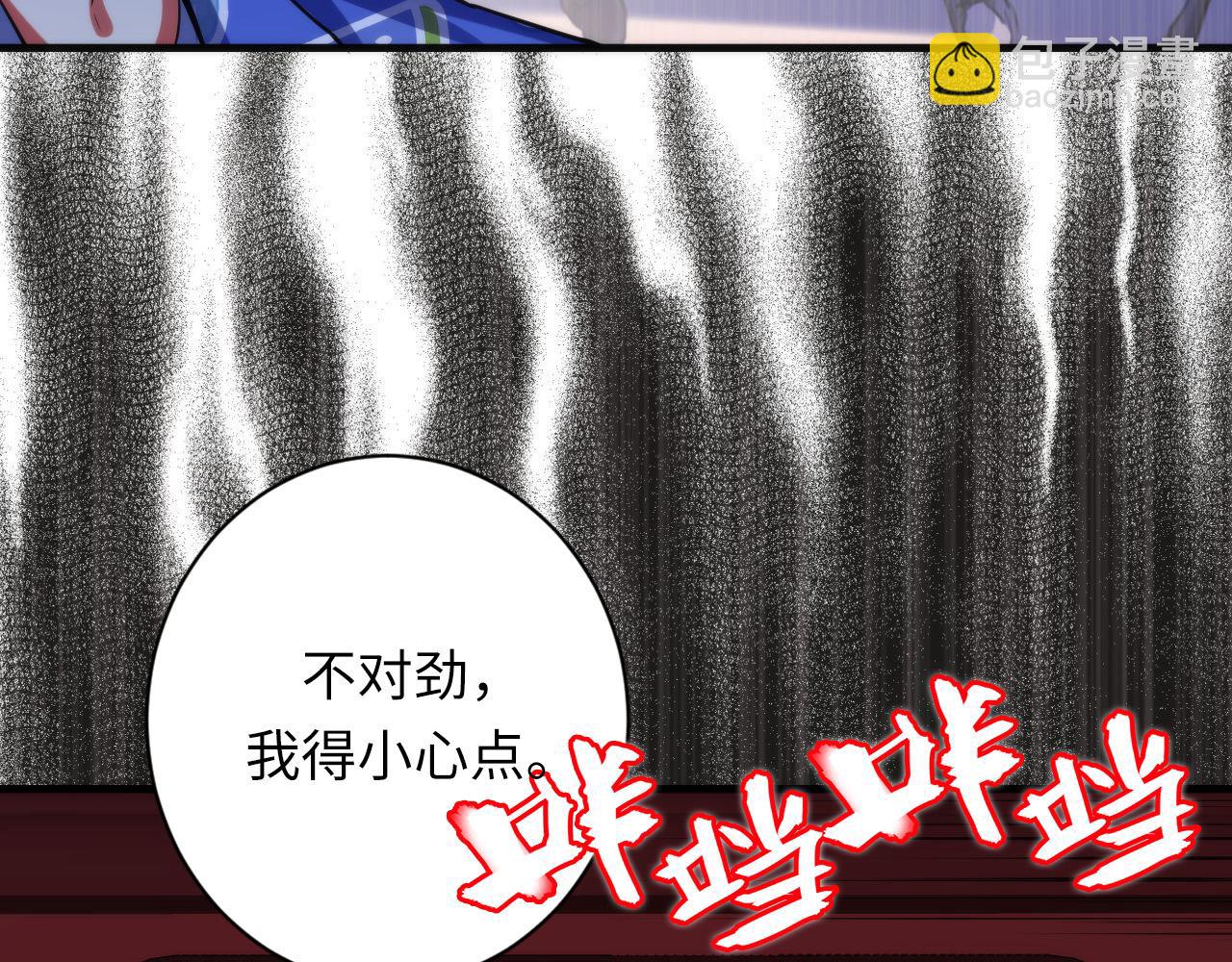第138话 苏启之墓85