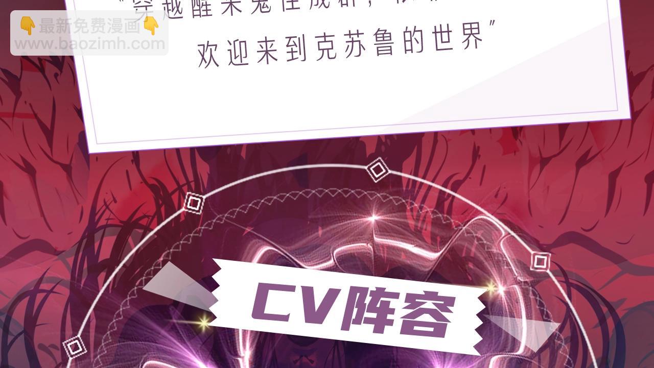 《成为克苏鲁神主》视频漫剧上线！2