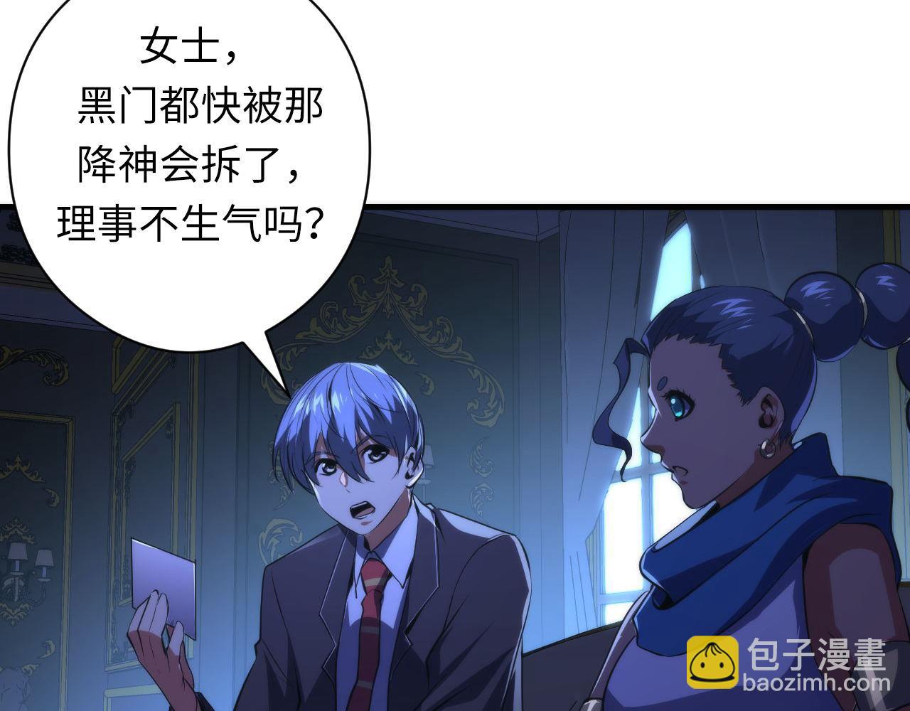 第153话 白发女郎·黑门遇袭119