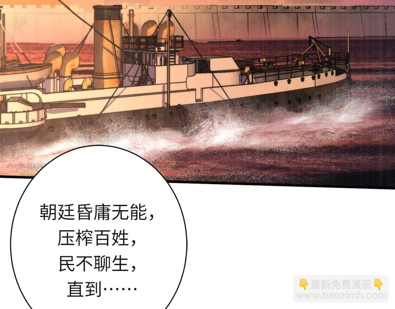 第175话 巨轮来港71