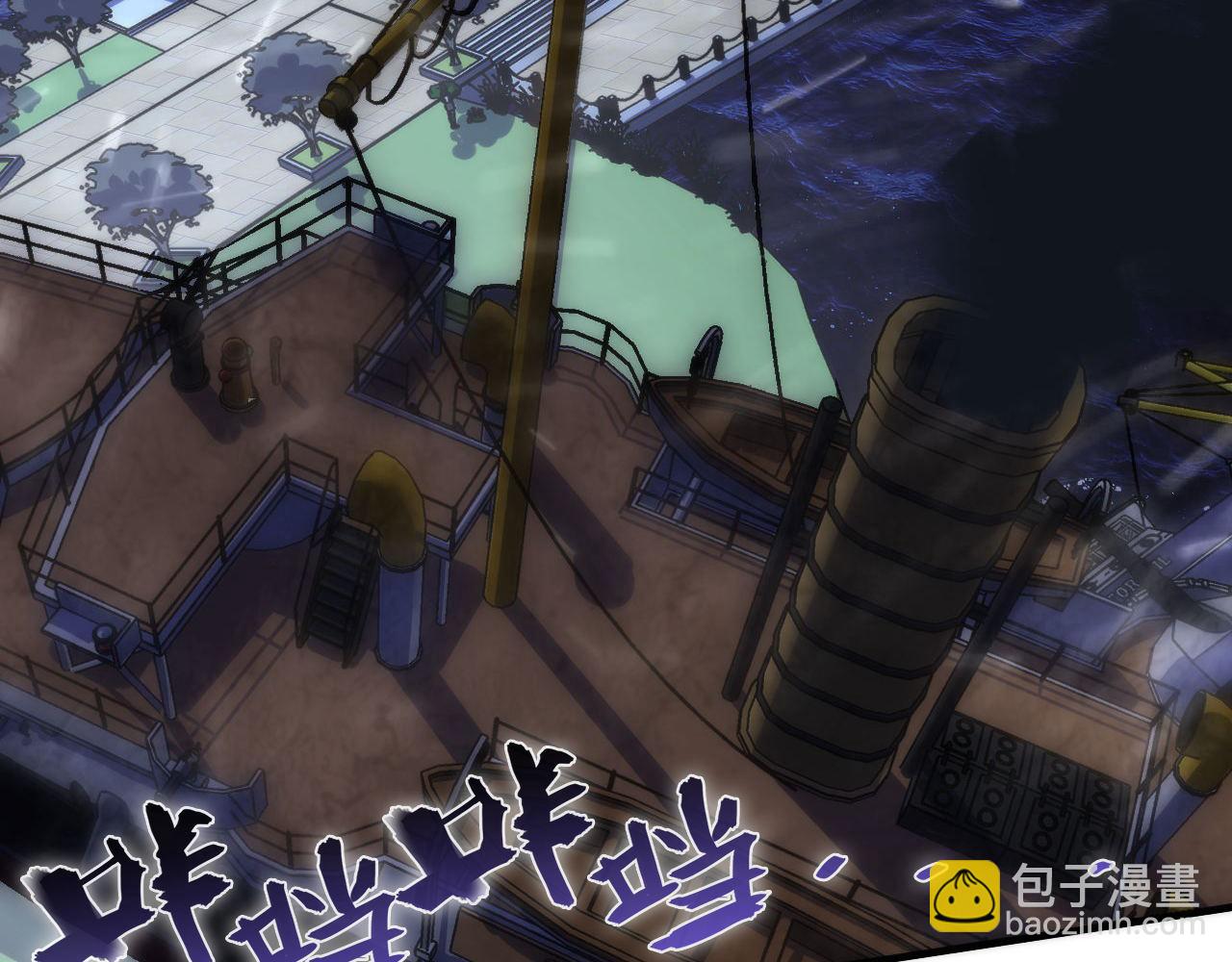 第175话 巨轮来港81