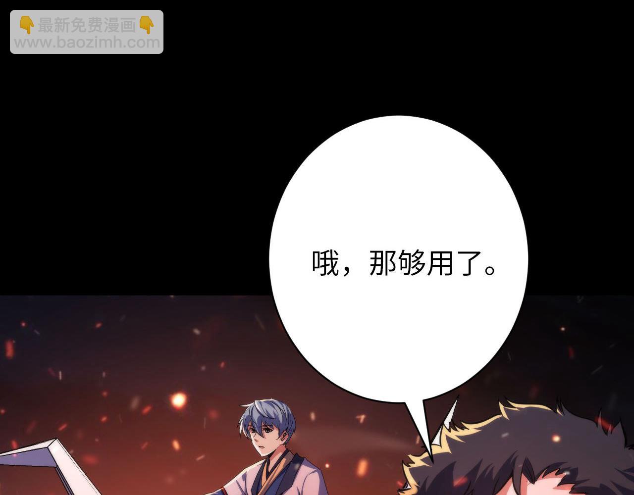 第185话 鲸落·敌袭！13
