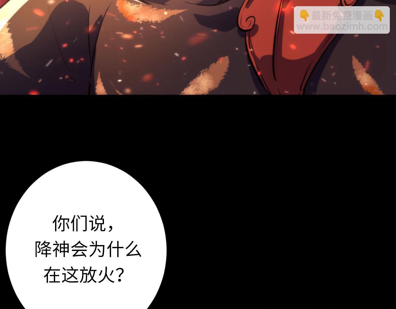第185话 鲸落·敌袭！27