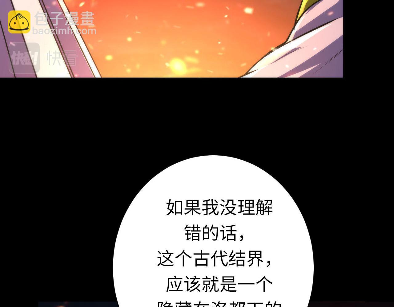 第185话 鲸落·敌袭！29