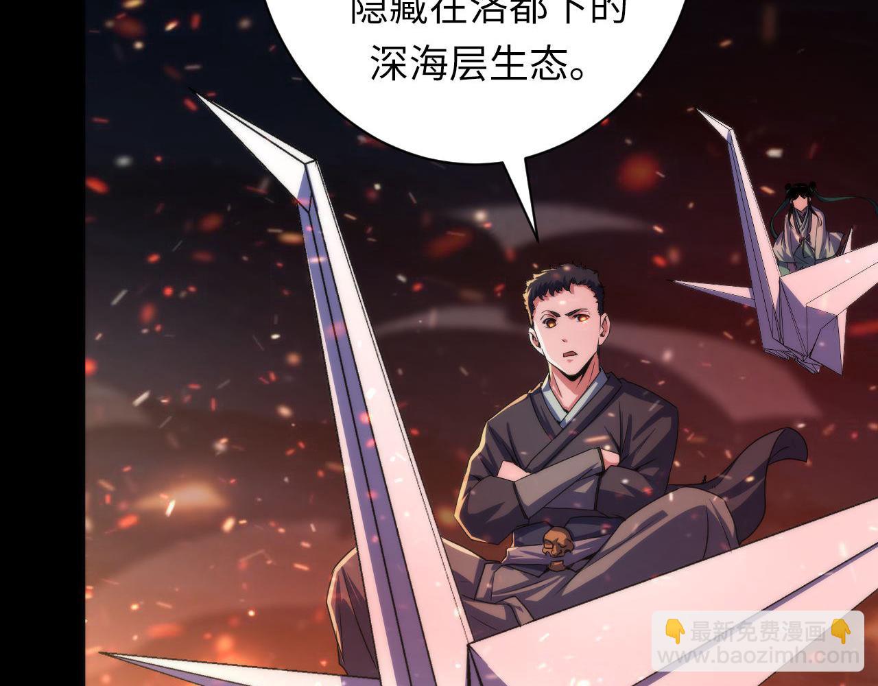 第185话 鲸落·敌袭！30